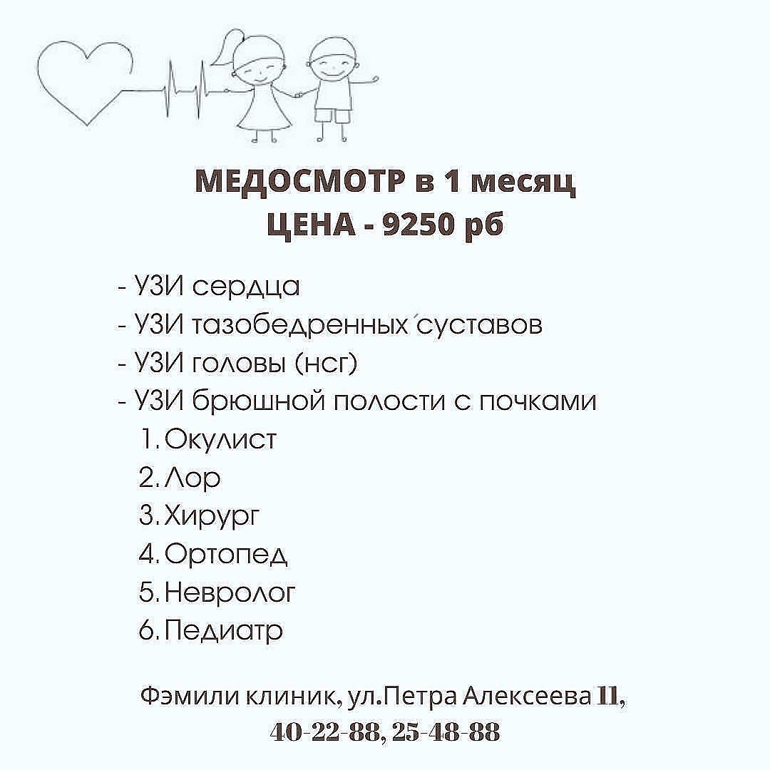 Комплексное обследование - например, детская диспансеризация - дает возможн...